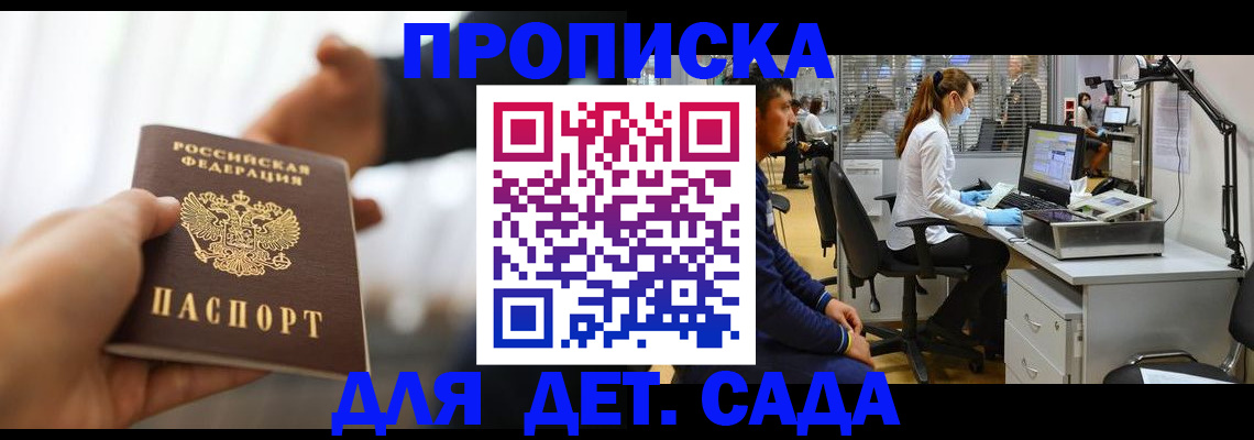 временная регистрация в Кировской области