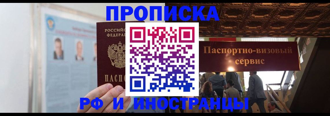 временная регистрация для школы в Кировской области