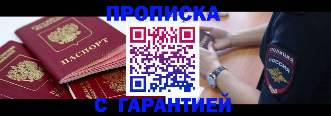 пропишу в квартире в Кировской области