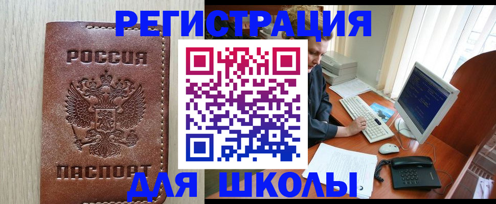 прописка в квартире в Кировской области