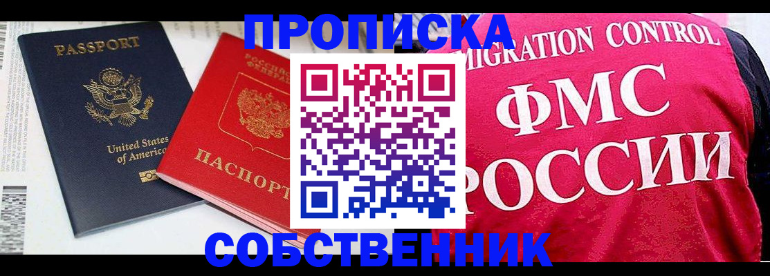 регистрация в Кировской области